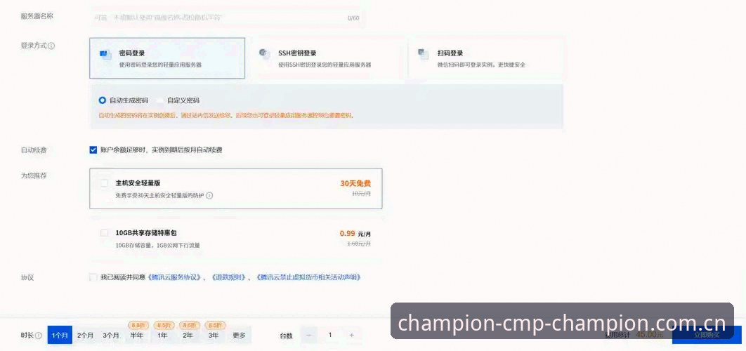 冠军体育平台登录操作教程：从注册到赛事服务的完整指南