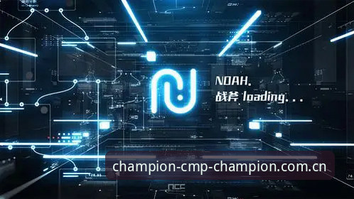 冠军体育cmp最新版下载使用完整指南：从安装到注册全流程解析